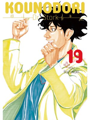 cover image of Kounodori: Dr. Stork, Volume 19
